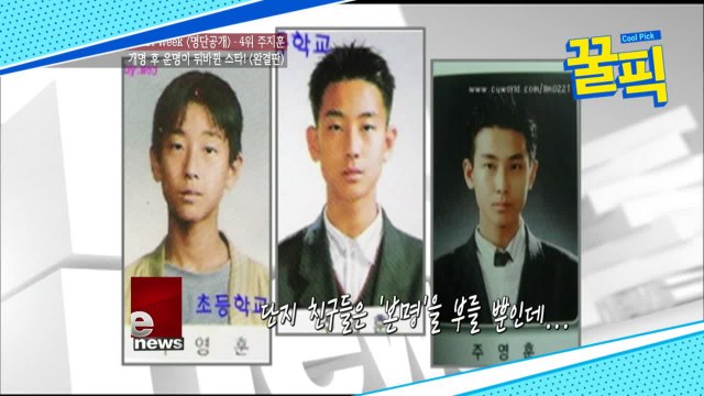 ′신과함께2′ 주지훈, 과거 별명같던 이름의 정체는? (ft.굴욕 아닌 굴욕)