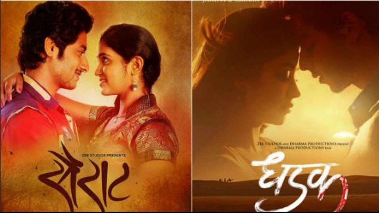 Jhanvi Kapoor & Ishaan khatter's Dhadak FAILS to Beat Sairat | FilmiBeat