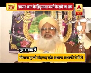 Indians Badly Scared From Imran Khan's tasbeeh