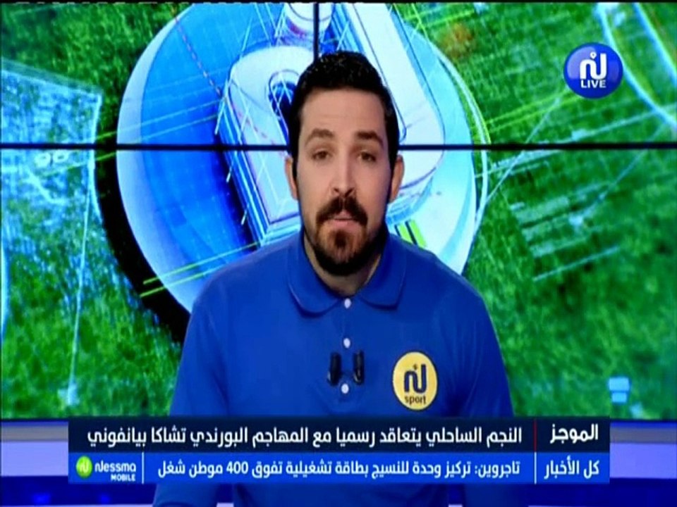 أهم الأخبار  الرياضية ليوم الإربعاء  01 أوت 201...