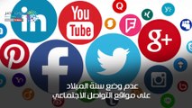 فيديو معلوماتي.. إزاي تحمي نفسك من الابتزاز الإلكتروني