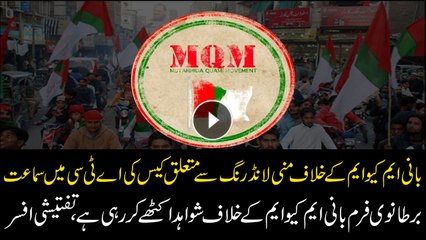 Hearing of money laundering case against MQM founder in ATC today
