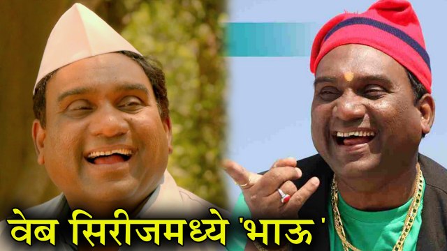 Bhau Kadam | First web series | Lift Man | Chala Hawa Yeu Dya