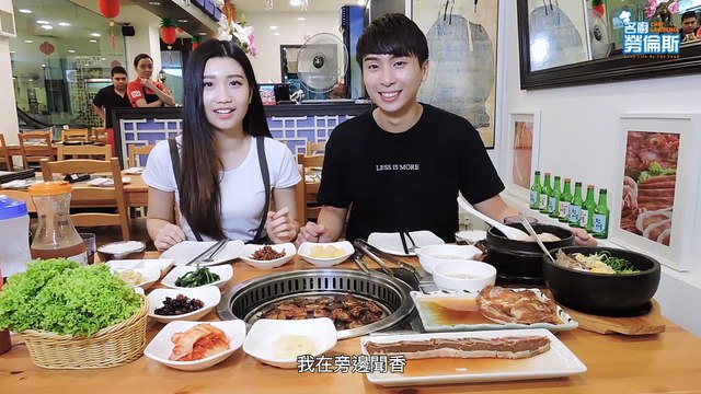 名厨劳伦斯 Chef Lawrence - SU Korean BBQ