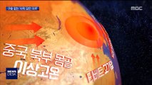 '사막' 같은 더위…수은주 '고공행진' 언제까지?