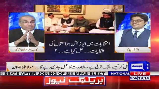Mujib ur Rehman Shami's interesting analysis on Fazal ur Rehman's defeat