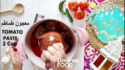 Easy Okra Stew (Bamia) Recipe l بامية باللحم الضاني