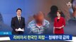 “대통령님, 제발 도와주세요”…피랍 한국인 영상공개