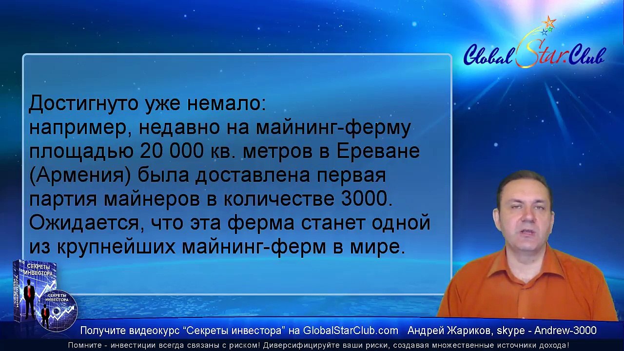 OMNIA строит крупнейшую майнинг-ферму!