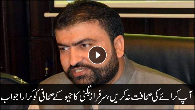 Sarfaraz Bugti bashes GEO's reporter in a tweet
