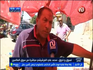 تسوق و تذوق مباشرة من سوق الملاسين