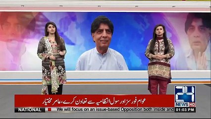 News Channel Reveled Discussion Between Imran Khan And Ch Nisar