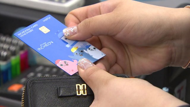 [인천] 소비자·소상공인 혜택 상품권 카드 첫선 / YTN