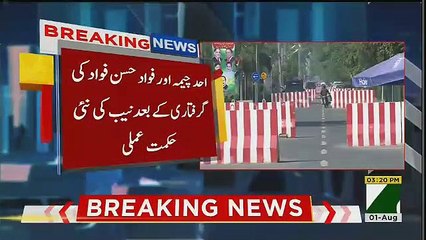 Cracking Revelation by Fawad Hassan Fawad in NAB