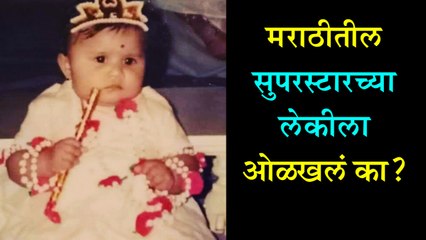 Laxmikant Berde's Daughter To Make Her Acting Debut | Swanandi Berde