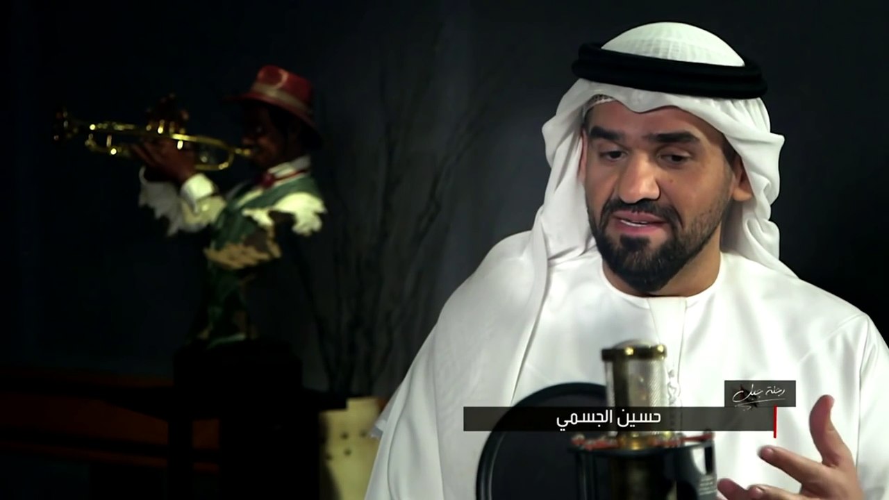 المصطلحات الغامضة في أغاني حسين الجسمي | رحلة جبل 2016