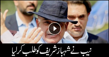 NAB Lahore summons Shehbaz in "Ashiana Iqbal Housing Case" on 20th August