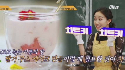 [레시피] 젤라틴 필요 없어~! 딸기무스 케이크 ♥_♥