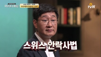 아랍&일본 부호들이 택하는 스위스 ′자살 여행′ 들어보셨나요?
