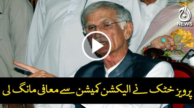 Pervez ُKhattak apologises to the Election Commission