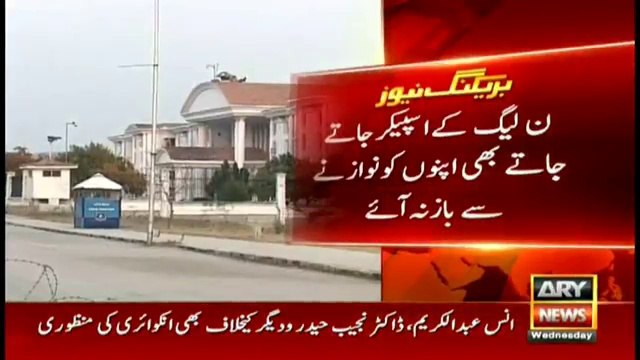 Departing NA Speaker Ayaz Sadiq showers favours on PML-N and PPP members