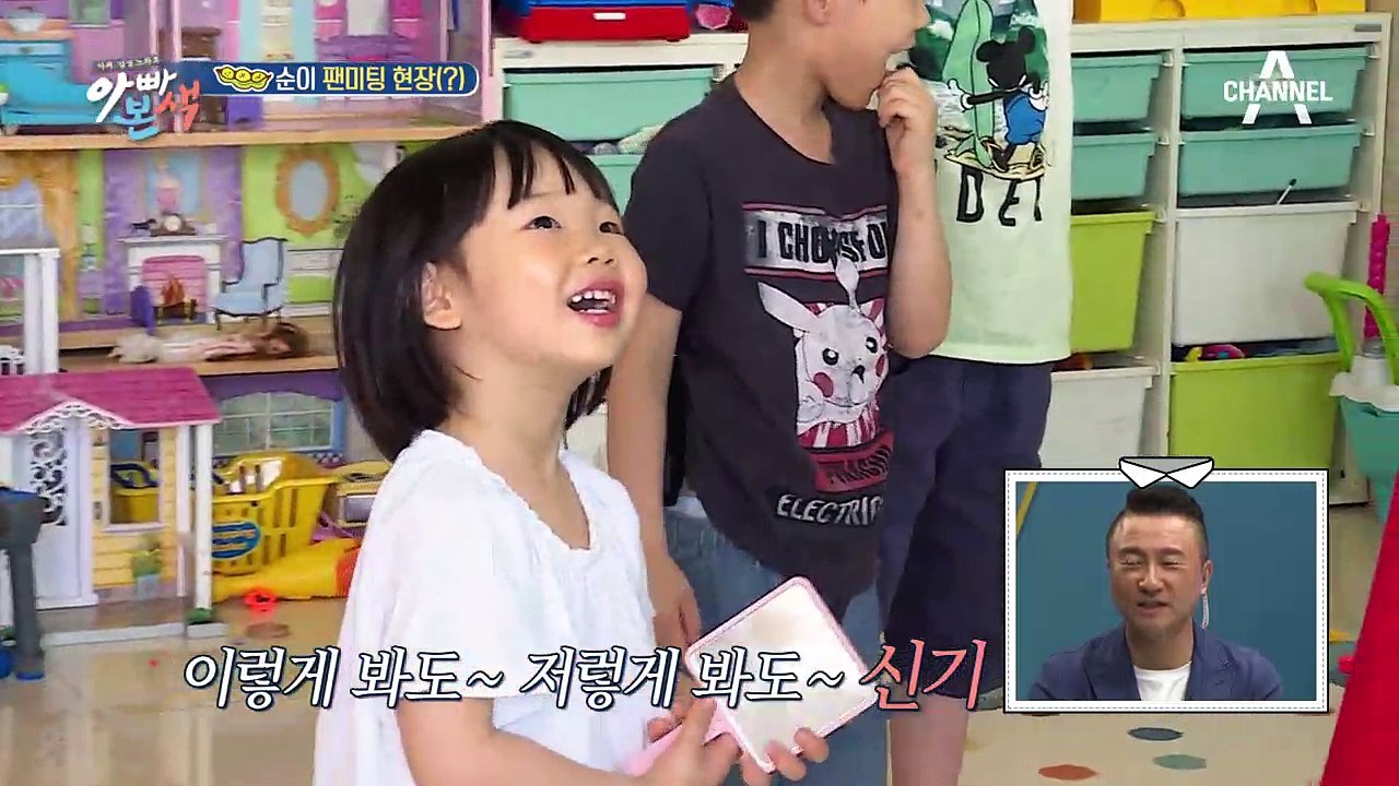박지헌네 콩순이 팬미팅 현장(?)