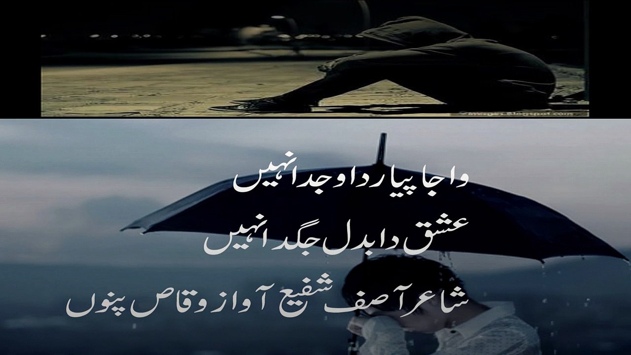 punjabi sad love poetryvioce waqas pannu