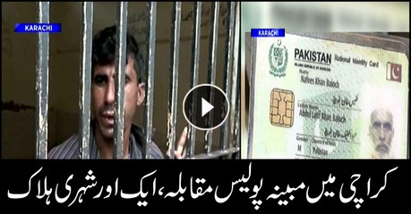 Citizen dies in alleged police encounter in Karachi