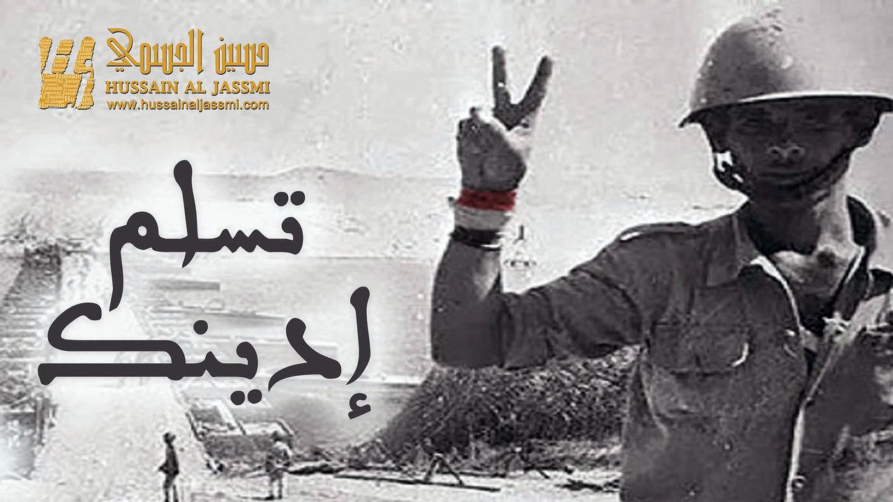حسين الجسمي - تسلم إيدينك (النسخة الأصلية) |2013| Hussain Al Jassmi - Teslam Edenak (Official Audio)