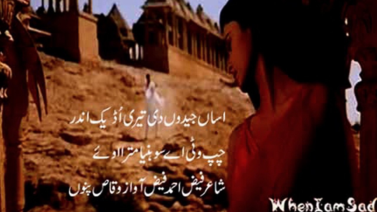 punjabi sad poetry vioce waqas pannu