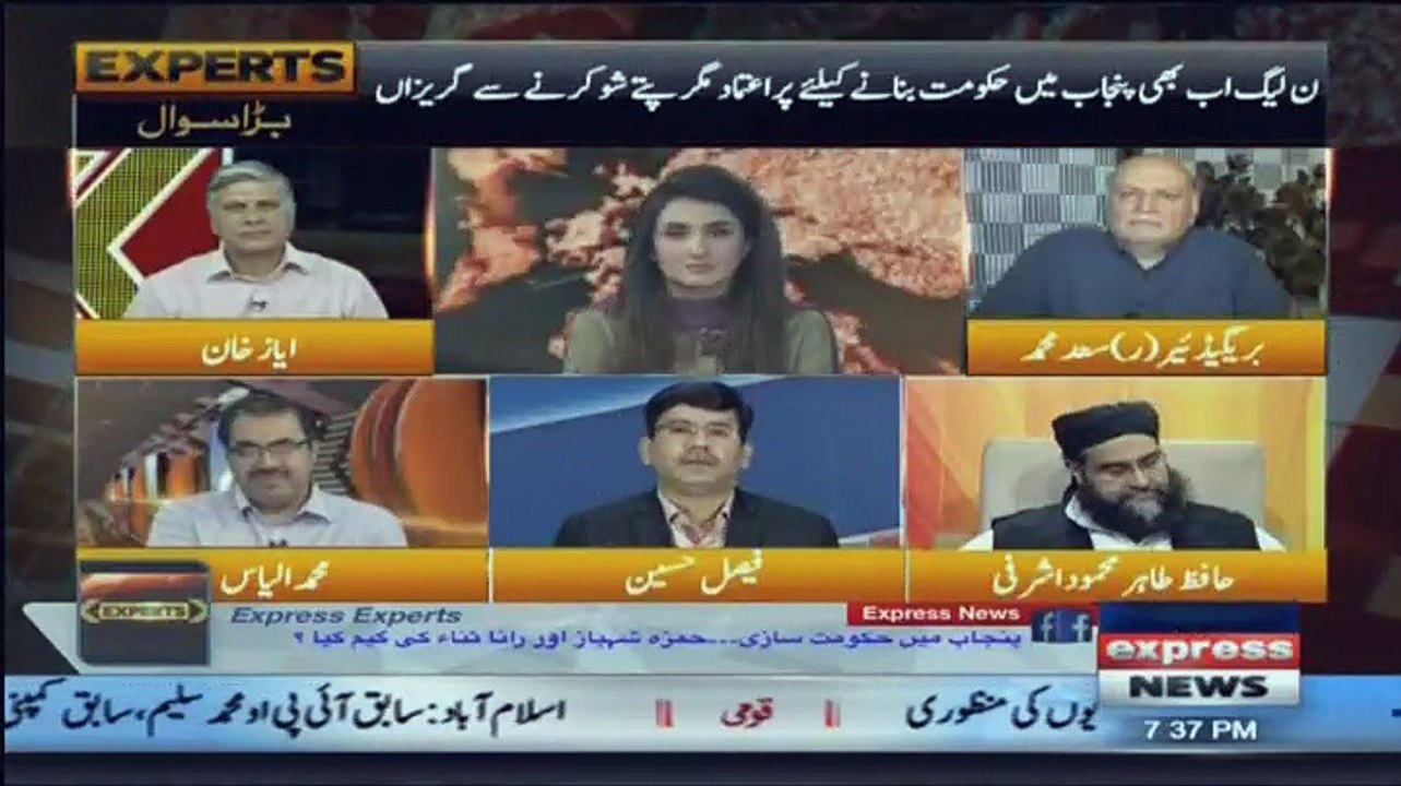 Express Experts - 1st August 2018