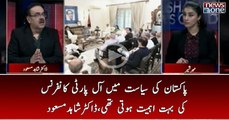Pakistan Ki Siasat Main APC Ki Bhut Ahmait Hoti Hai | D.Shahid Masood