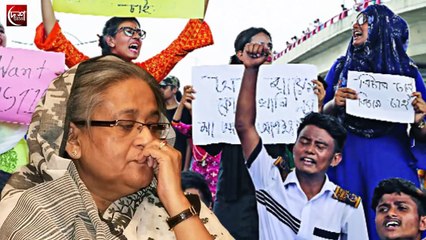 সরকার পতনের আন্দোলন শুরু করলো কলেজের ছাত্ররা ! বাস দুর্ঘটনার আন্দোলন থেকে শেখ হসিনার পতনের ডাক
