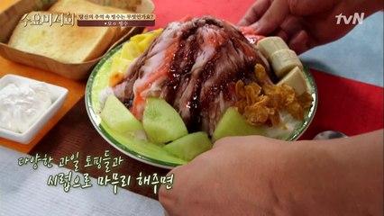 기억하시나요? 꽃 그네에서 먹던 빙수의 맛! (ft. 무한리필 식빵)