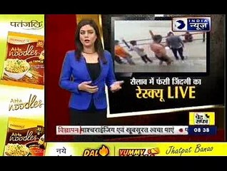 सैलाब में फंसी जिंदगी का रेस्क्यू