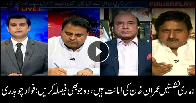 Imran Khan will make final decision about party seats: Fawad Chaudhry