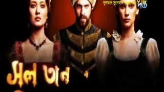 Kosem Sultan Deepto TV Bangla Dubbing Episode 119 ¦ Full Programme - (কসেম সুলতান) পর্ব - ১১৯ ¦ Deepto TV (01/08/2018)