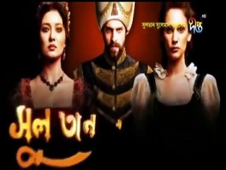 Kosem Sultan Deepto TV Bangla Dubbing Episode 119 ¦ Full Programme - (কসেম সুলতান) পর্ব - ১১৯ ¦ Deepto TV (01/08/2018)