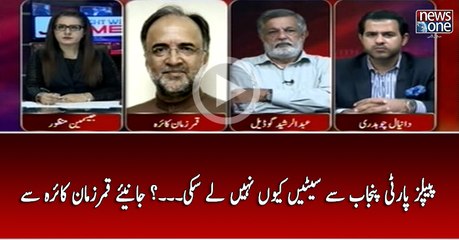 PPP Punjab Say Seatain Kyun Nahi Lay Saki...