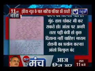 बुराड़ी केस: इंडिया न्यूज़ के पास भाटिया परिवार की डायरी, जानिए डायरी में क्या है?
