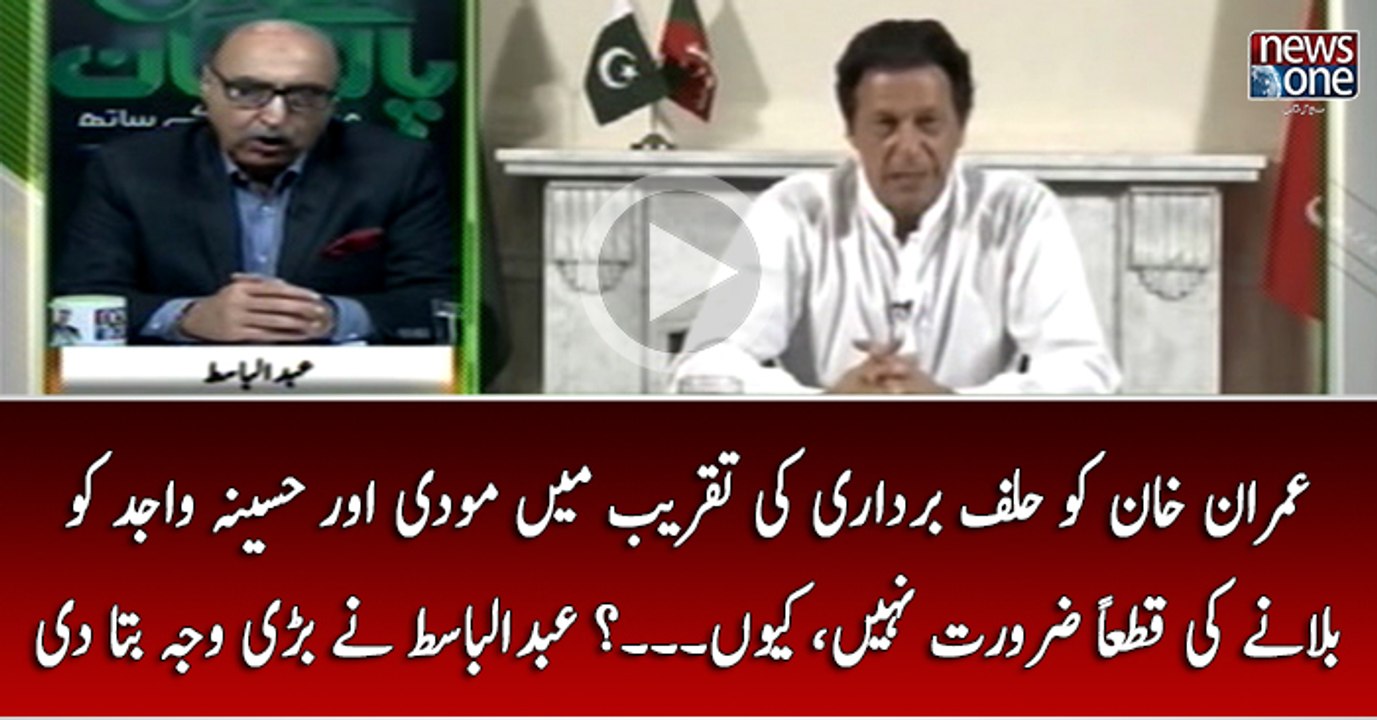 Imran Khan Ko Halaf Bardari Ki Taqreeb Main Modi Aur Hasina Wajed Ko Bulanay Ki Qatan Zarorat Nahi... Kyun...? Abdul Basit Nay Bari Waja Bata Di