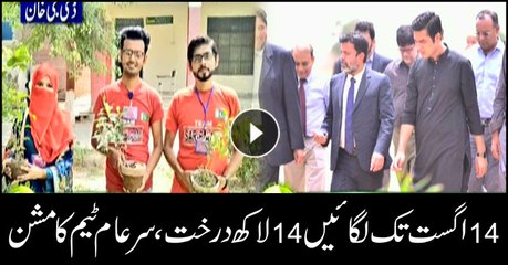 Team Sar-e-Aam launches tree plantation campaign ahead of Independence day