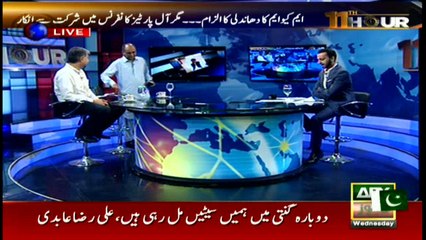 11th Hour 1st August 2018