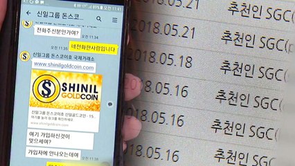 [단독] '투자금을 대표 개인 계좌로?'...커지는 보물선 의혹 / YTN