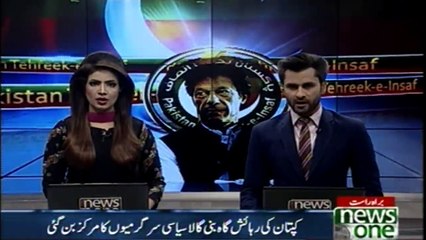 Imran Khan's residence became the center of the activities of the Politics