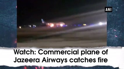 ஜசீரா ஏர்வேஸ் நிறுவனத்தின் விமானத்தில் திடீர் தீ விபத்து-வீடியோ