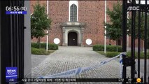 [이 시각 세계] 대낮에 유리 깨고…스웨덴 왕실 보물 도난