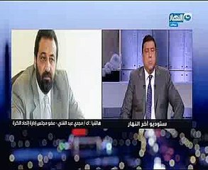 مجدي عبد الغني عن مدرب المنتخب الجديد: "معرفوش"