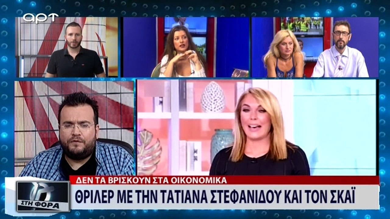 Θρίλερ με την Τατιάνα Στεφανίδου και τον ΣΚΑΪ (...