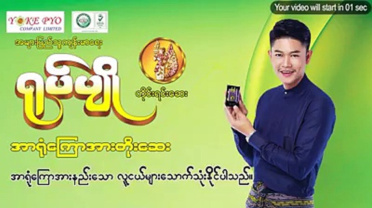 ကားလမ္းနဲ႕ရထားလမ္း ယာယီပိတ္ထားရတဲ့မြန္ျပည္နယ္ကို ေလေၾကာင္း ခရီးစဥ္တိုးခ်ဲ႕ ေျပးဆြဲေပးမယ္ ဇူလိုင္ - ၂၈ ၊၂၀၁၈ ေရႀကီးေရလွ်ံမႈေတြ ေၾကာင့္ သြားလာေရး ခက္ခဲေနတဲ့ မ